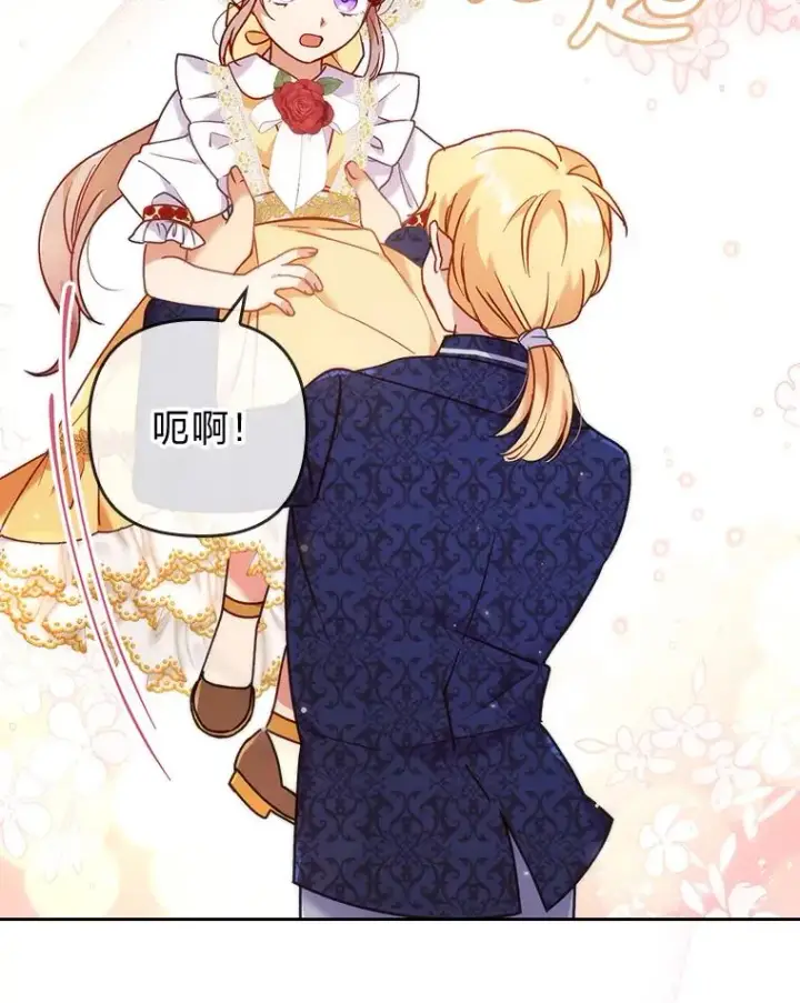 漫画《勾引了病弱男主》13.打翻醋坛子第66张图