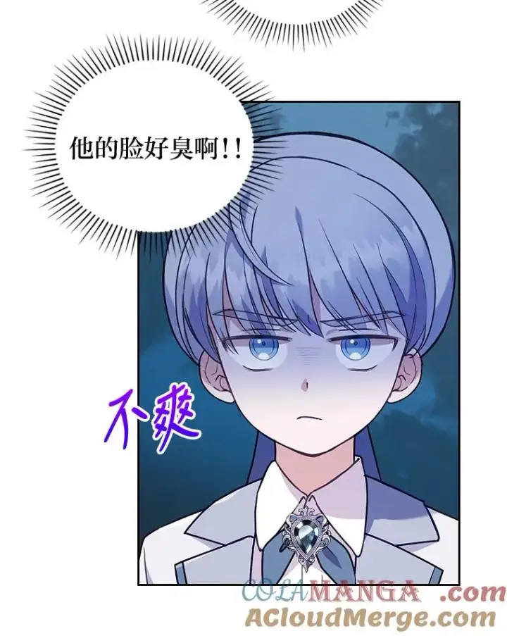 漫画《勾引了病弱男主》13.打翻醋坛子第73张图