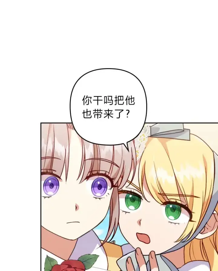 漫画《勾引了病弱男主》13.打翻醋坛子第8张图