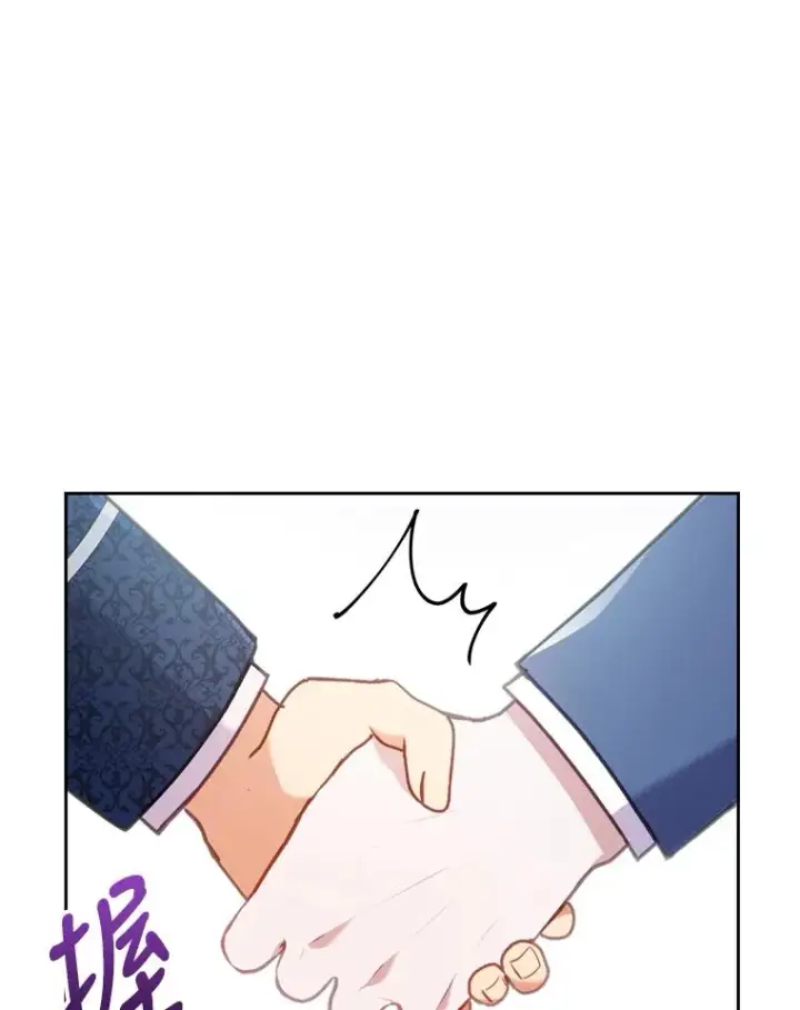漫画《勾引了病弱男主》13.打翻醋坛子第82张图
