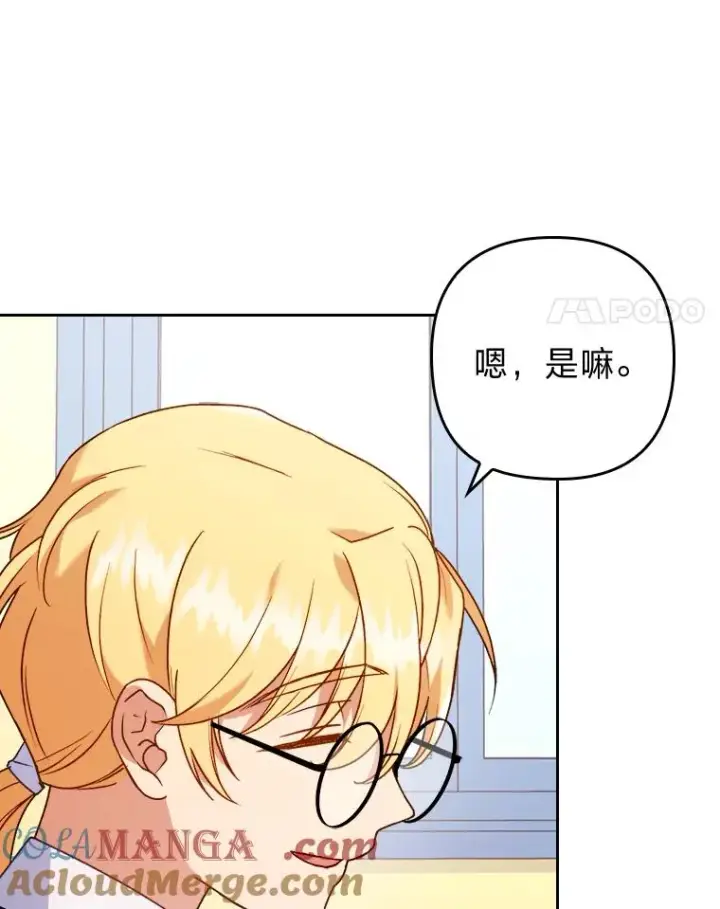 漫画《勾引了病弱男主》13.打翻醋坛子第85张图