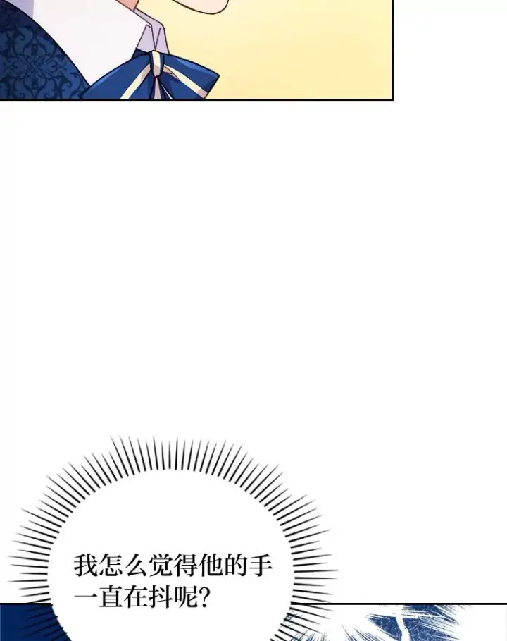 漫画《勾引了病弱男主》13.打翻醋坛子第86张图