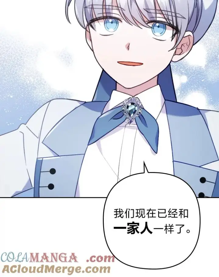 漫画《勾引了病弱男主》13.打翻醋坛子第89张图