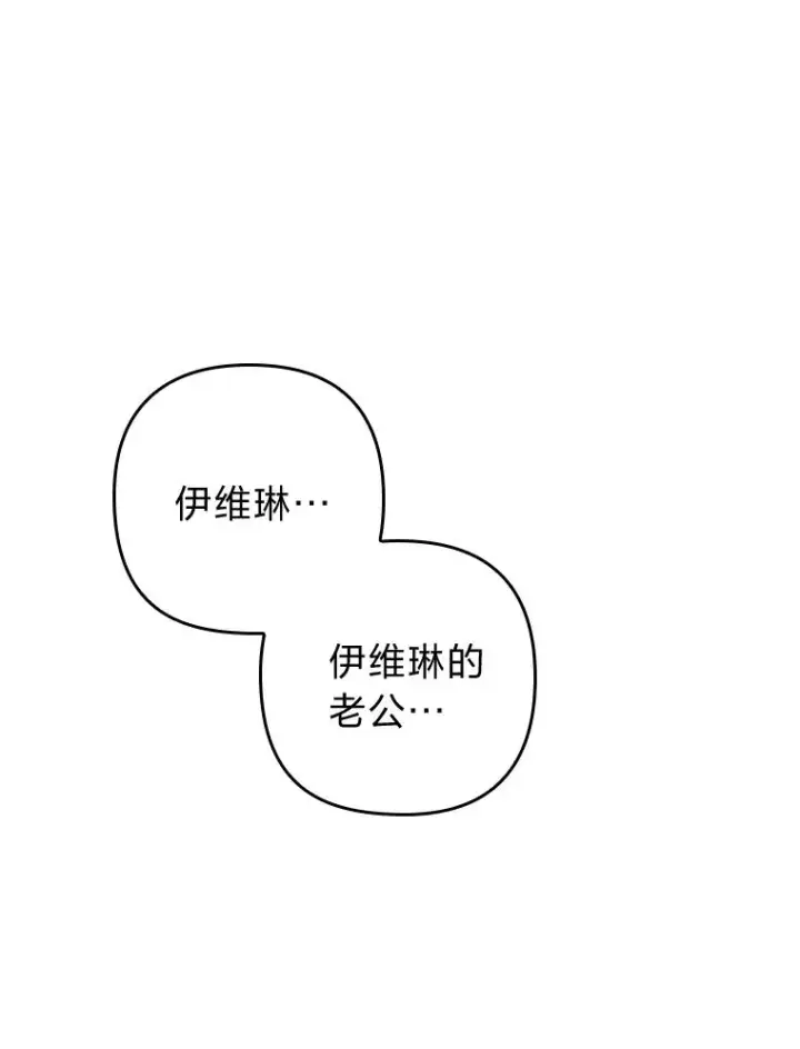 漫画《勾引了病弱男主》13.打翻醋坛子第99张图