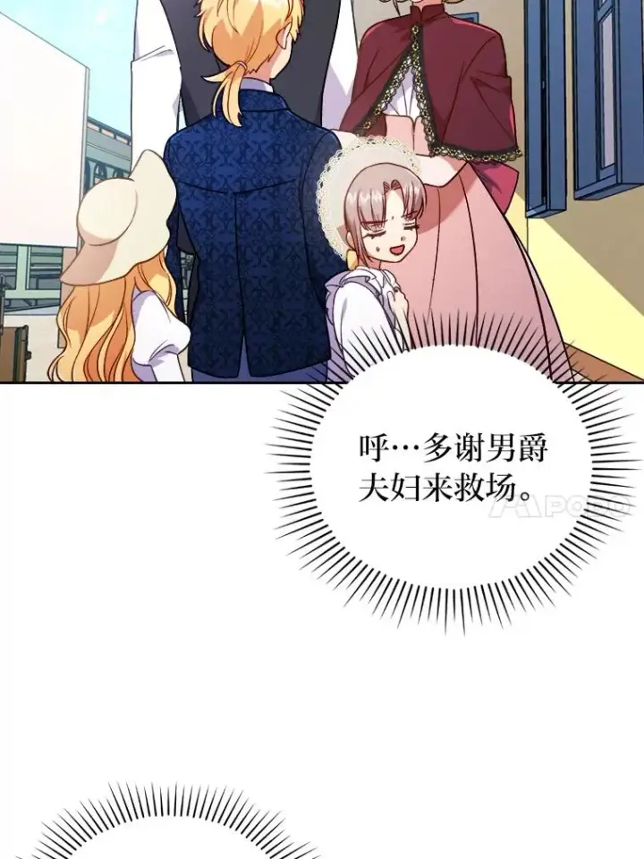 《勾引了病弱男主》14.被流放的儿子图10