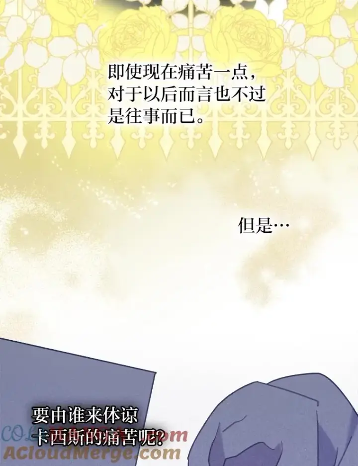 《勾引了病弱男主》14.被流放的儿子图101