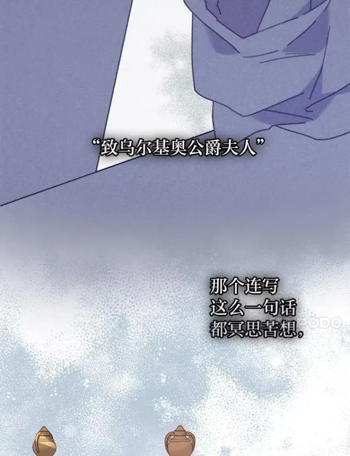 《勾引了病弱男主》14.被流放的儿子图102