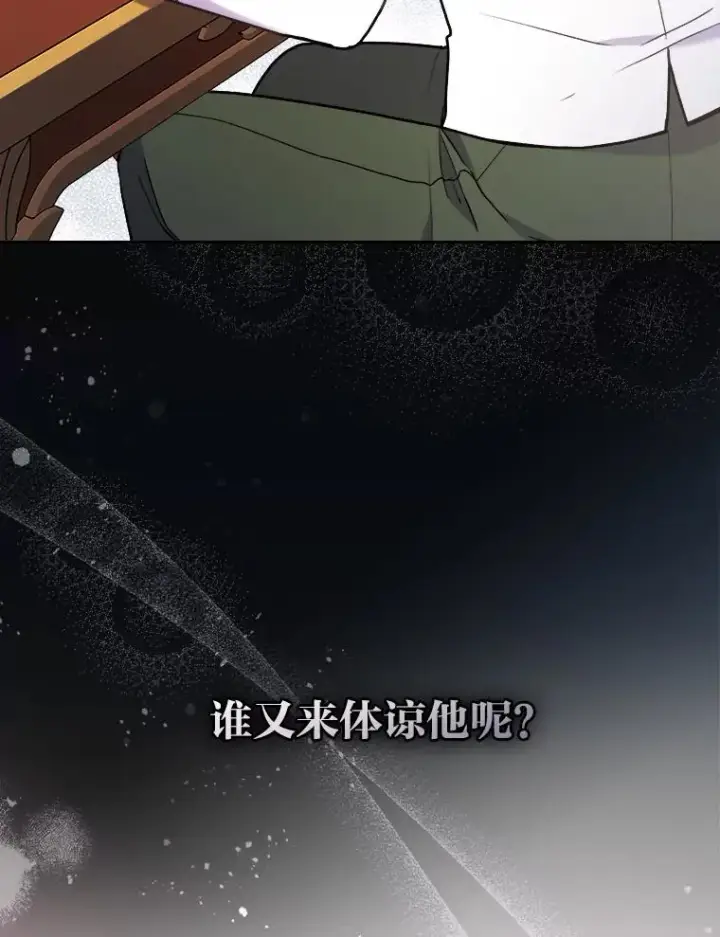《勾引了病弱男主》14.被流放的儿子图104