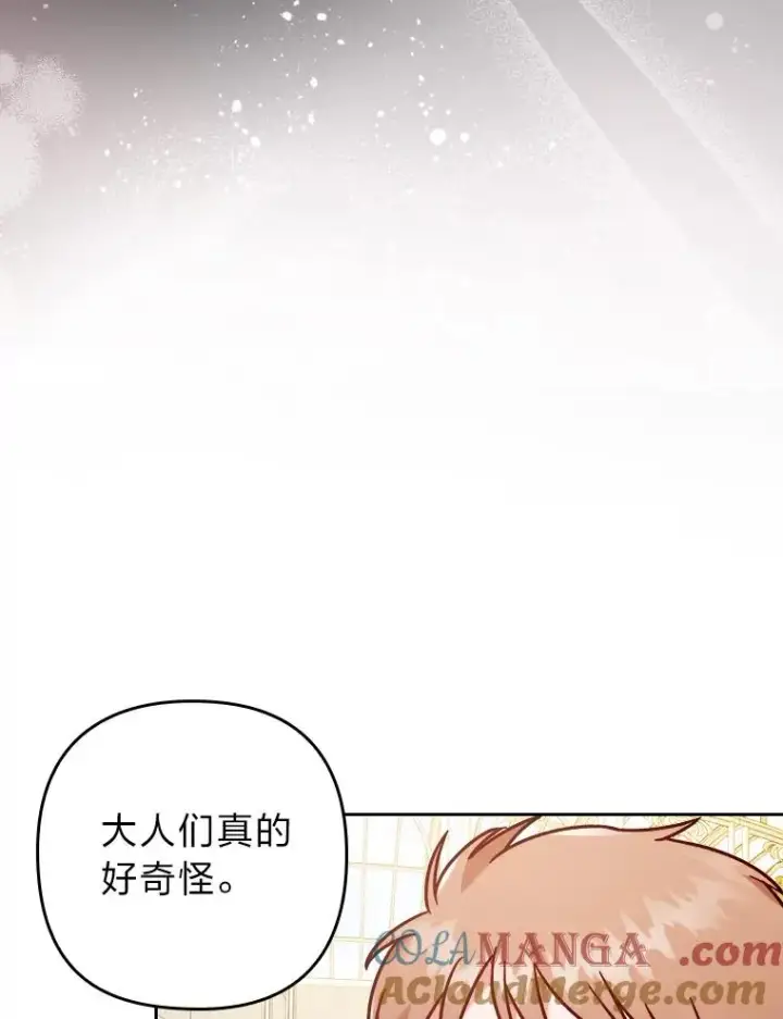 《勾引了病弱男主》14.被流放的儿子图105