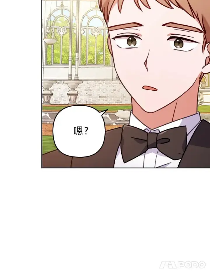 《勾引了病弱男主》14.被流放的儿子图106