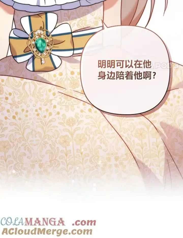 《勾引了病弱男主》14.被流放的儿子图109