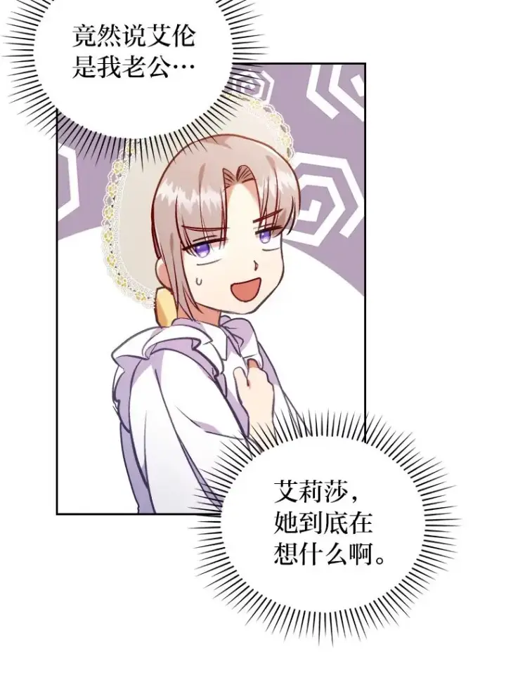 《勾引了病弱男主》14.被流放的儿子图11