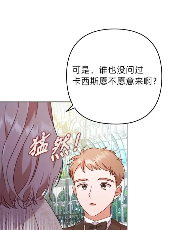 《勾引了病弱男主》14.被流放的儿子图111