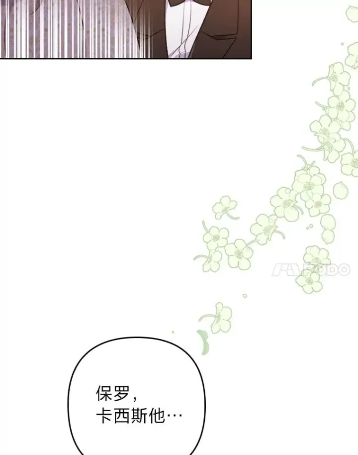 《勾引了病弱男主》14.被流放的儿子图112