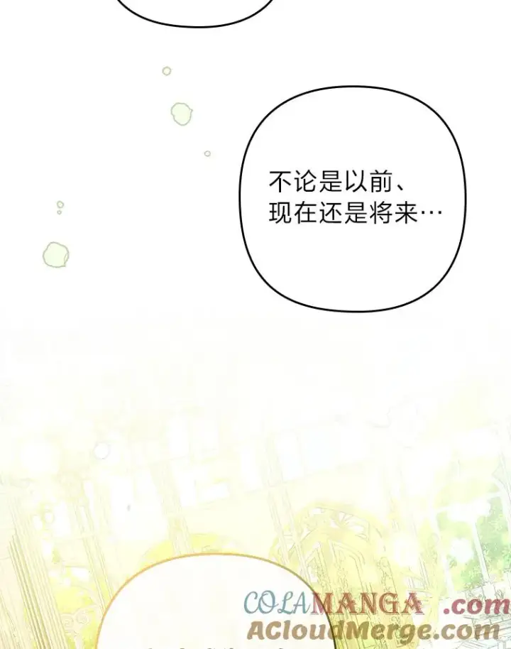 《勾引了病弱男主》14.被流放的儿子图113