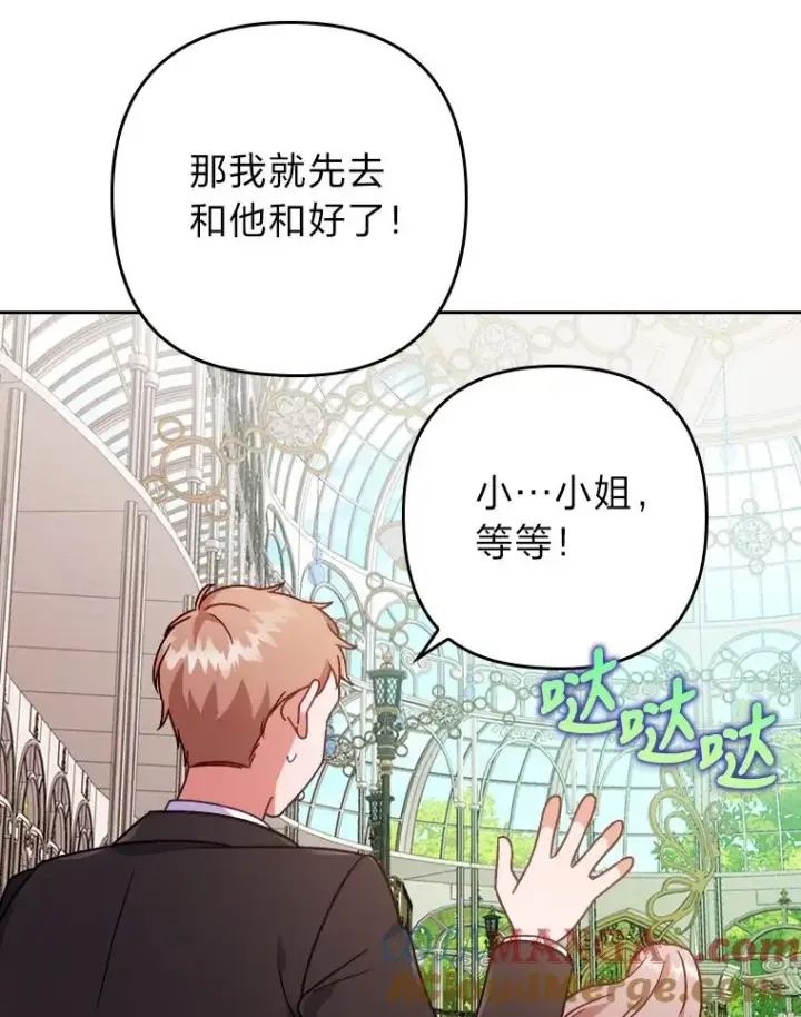 《勾引了病弱男主》14.被流放的儿子图117