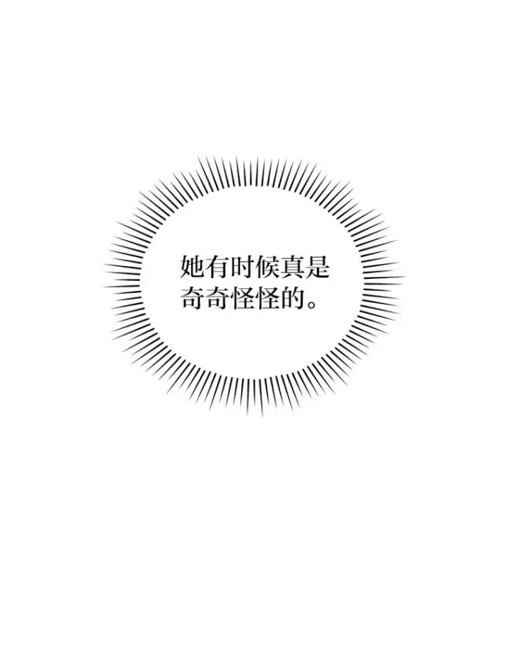 《勾引了病弱男主》14.被流放的儿子图12