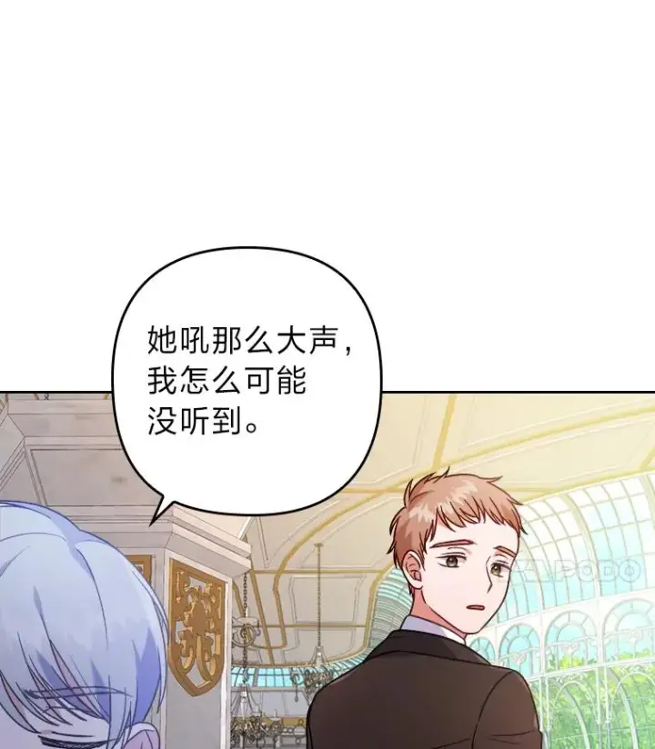 《勾引了病弱男主》14.被流放的儿子图122
