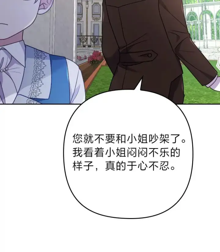 《勾引了病弱男主》14.被流放的儿子图123