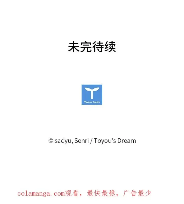 《勾引了病弱男主》14.被流放的儿子图127