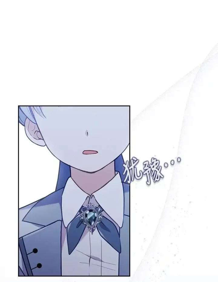 《勾引了病弱男主》14.被流放的儿子图14