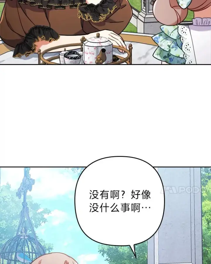 《勾引了病弱男主》14.被流放的儿子图24
