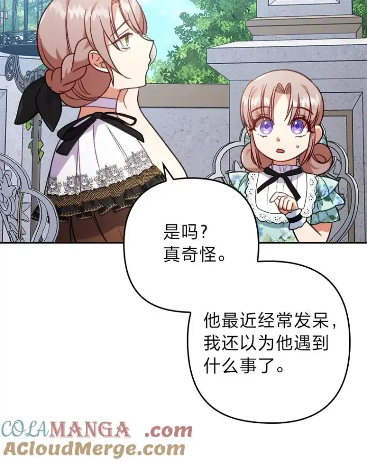 《勾引了病弱男主》14.被流放的儿子图25