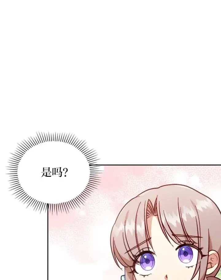 《勾引了病弱男主》14.被流放的儿子图26