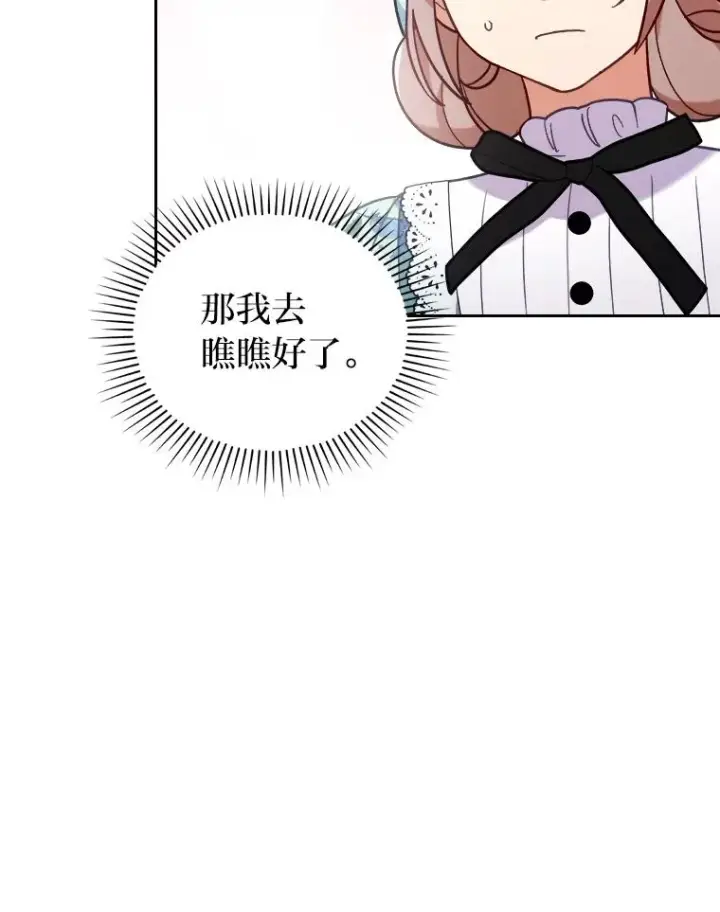 《勾引了病弱男主》14.被流放的儿子图27