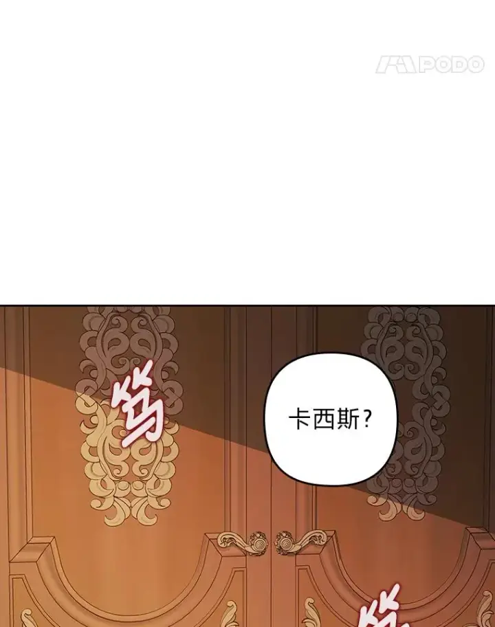 《勾引了病弱男主》14.被流放的儿子图28