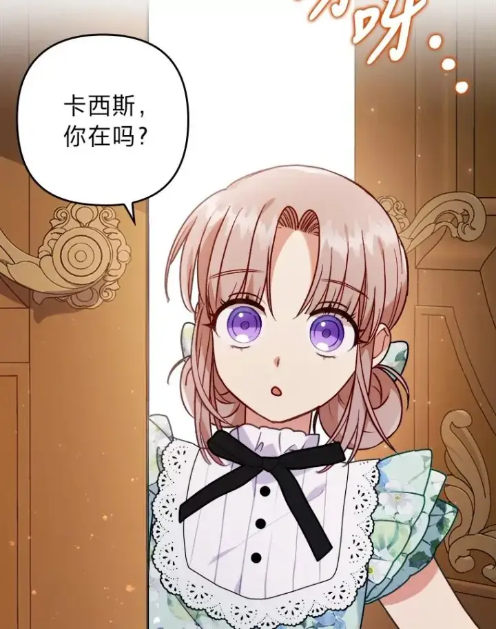 《勾引了病弱男主》14.被流放的儿子图30