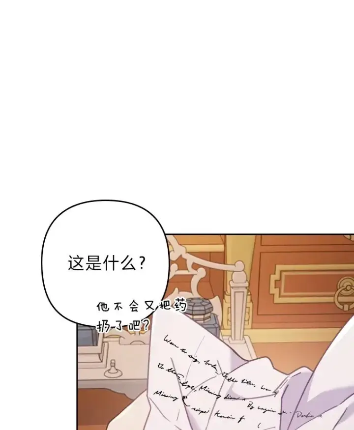 《勾引了病弱男主》14.被流放的儿子图36