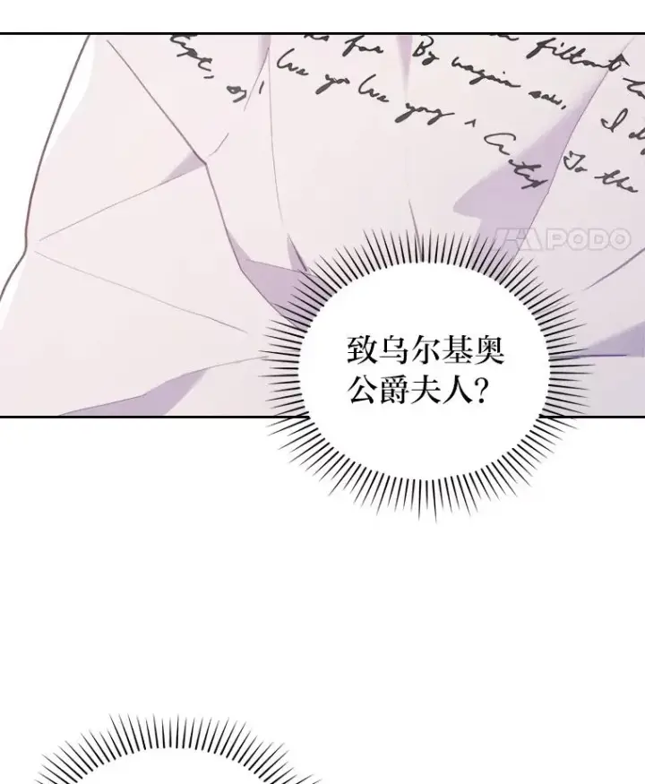 《勾引了病弱男主》14.被流放的儿子图38
