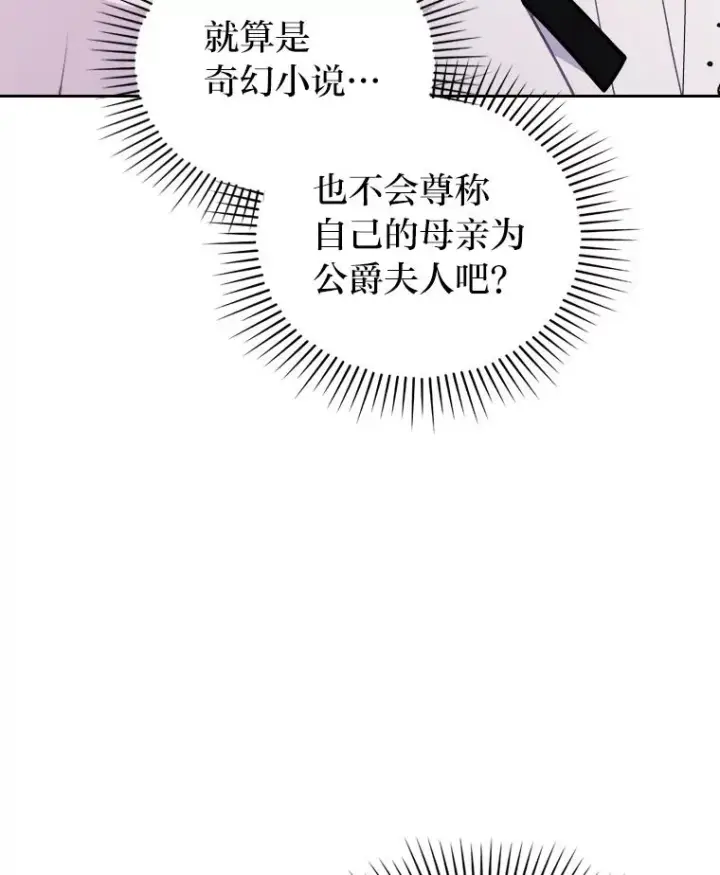 《勾引了病弱男主》14.被流放的儿子图40
