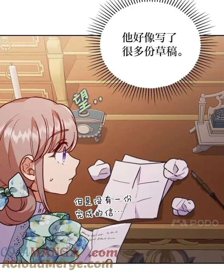 《勾引了病弱男主》14.被流放的儿子图41