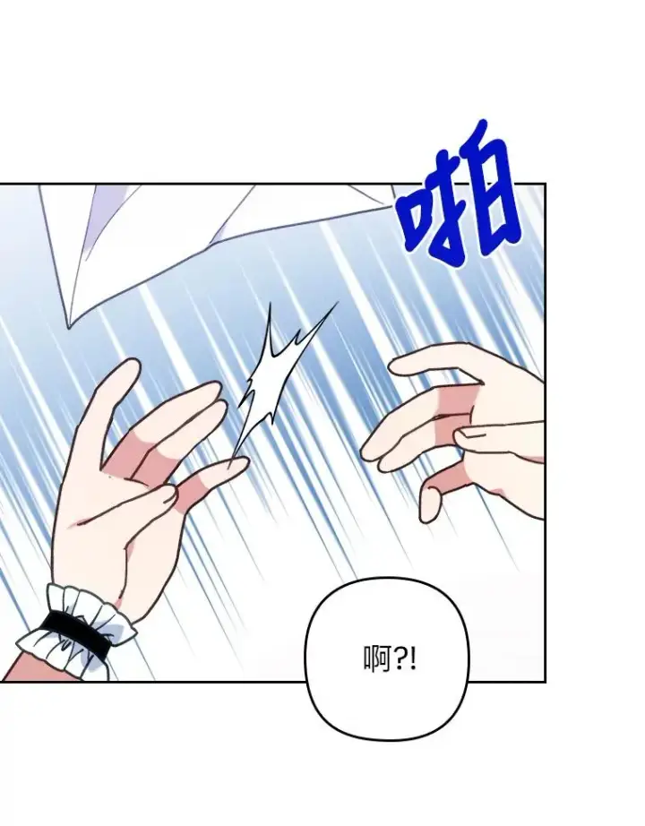 《勾引了病弱男主》14.被流放的儿子图46