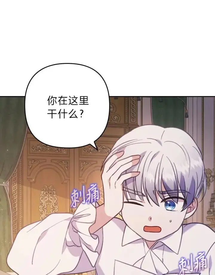 《勾引了病弱男主》14.被流放的儿子图47