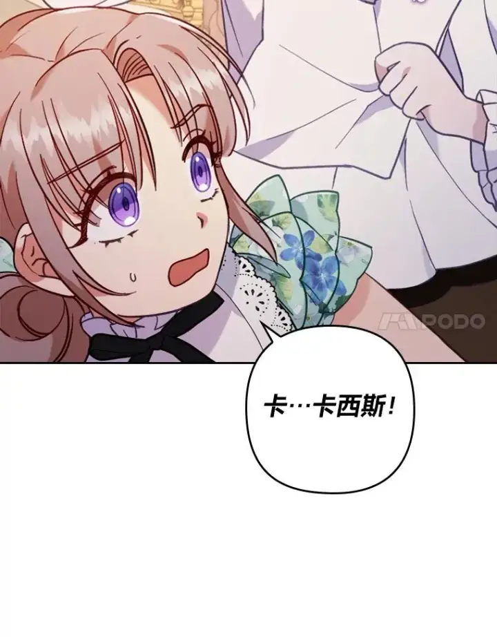 《勾引了病弱男主》14.被流放的儿子图48