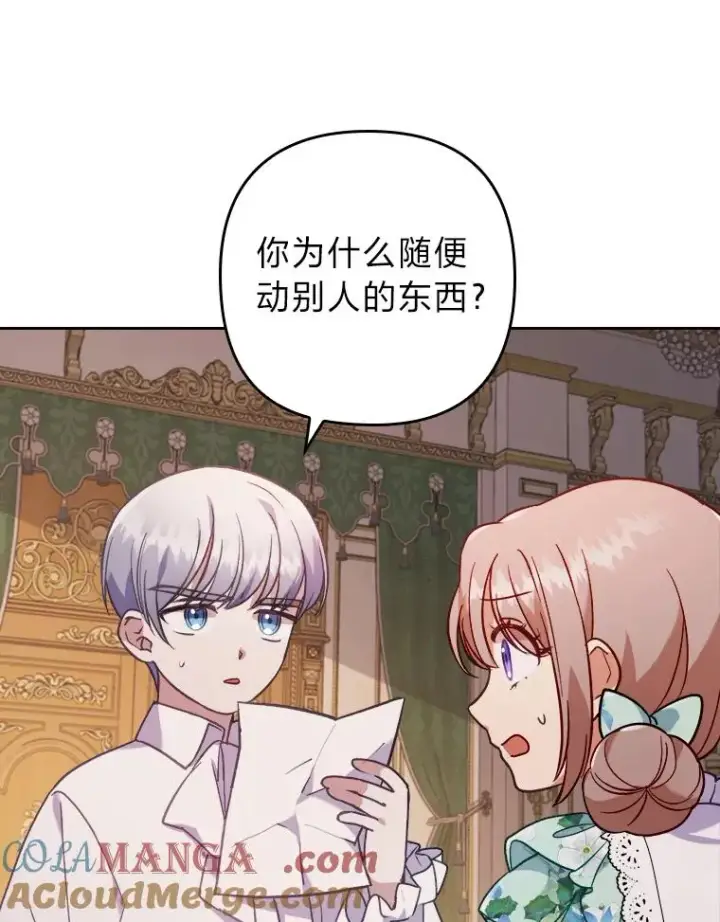 《勾引了病弱男主》14.被流放的儿子图49