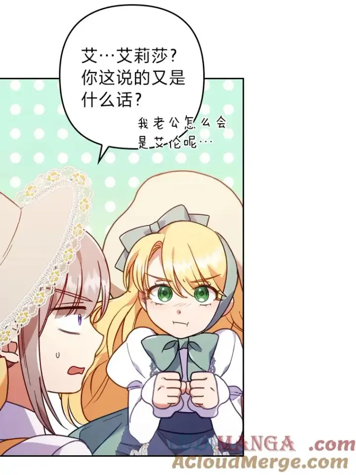《勾引了病弱男主》14.被流放的儿子图5