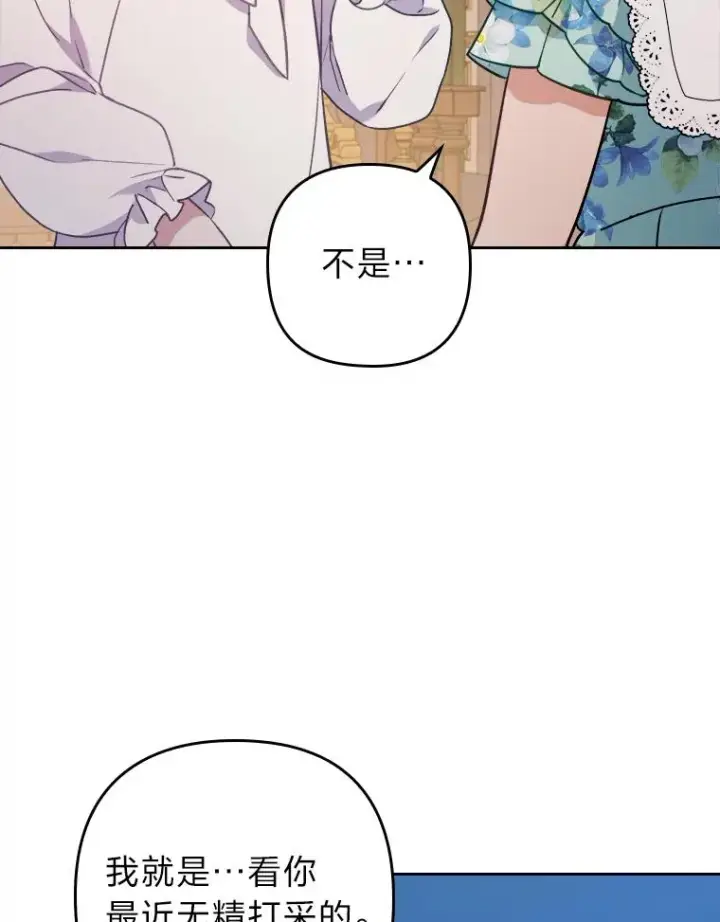 《勾引了病弱男主》14.被流放的儿子图50