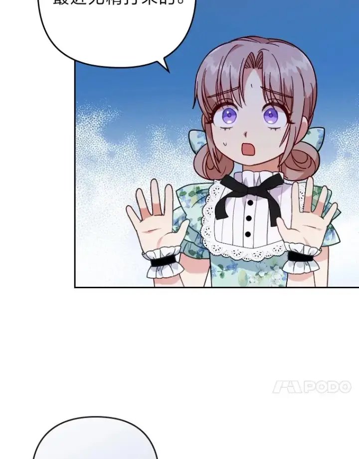 《勾引了病弱男主》14.被流放的儿子图51