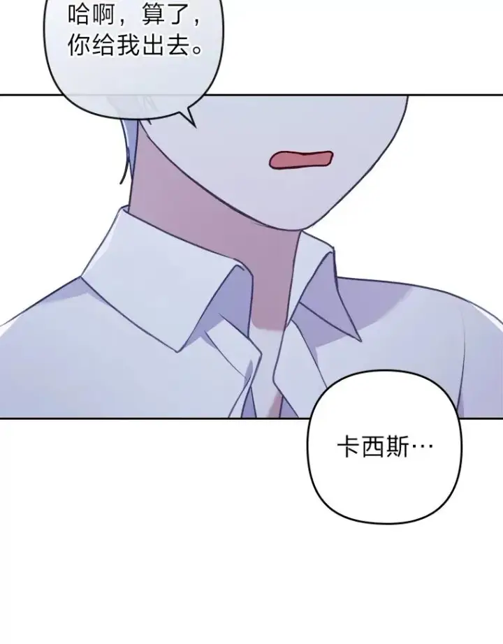 《勾引了病弱男主》14.被流放的儿子图52