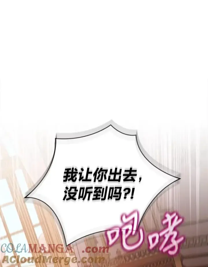 《勾引了病弱男主》14.被流放的儿子图53