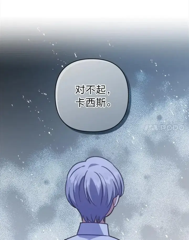 《勾引了病弱男主》14.被流放的儿子图58