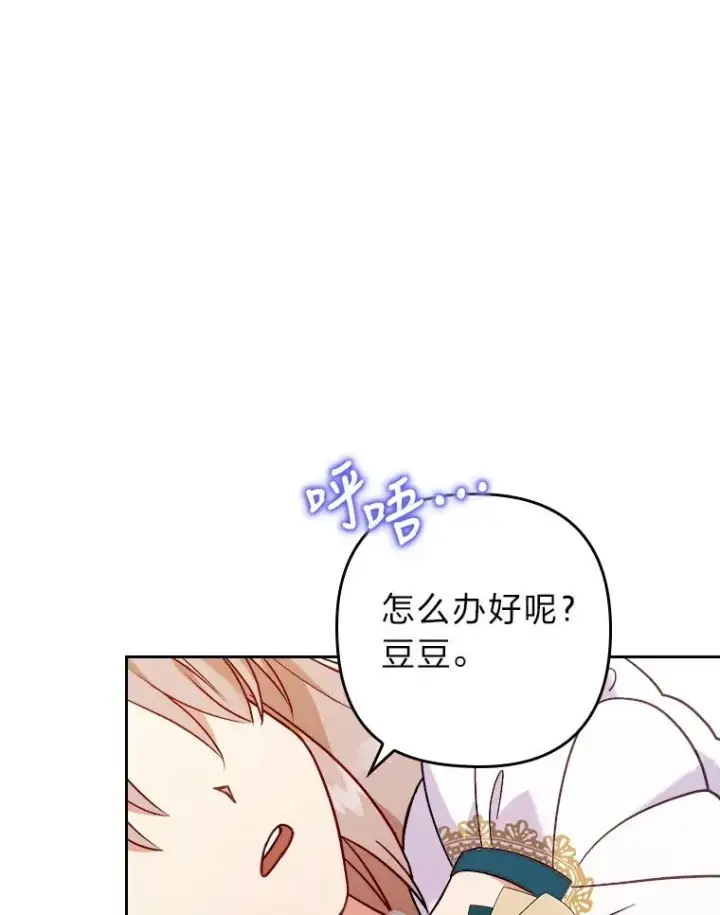 《勾引了病弱男主》14.被流放的儿子图63