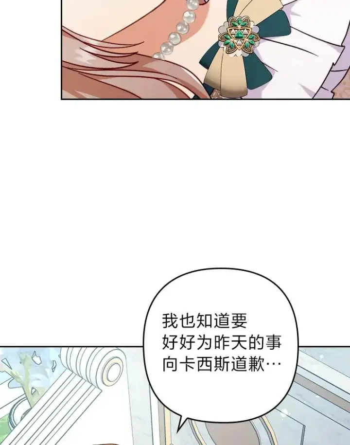 《勾引了病弱男主》14.被流放的儿子图64