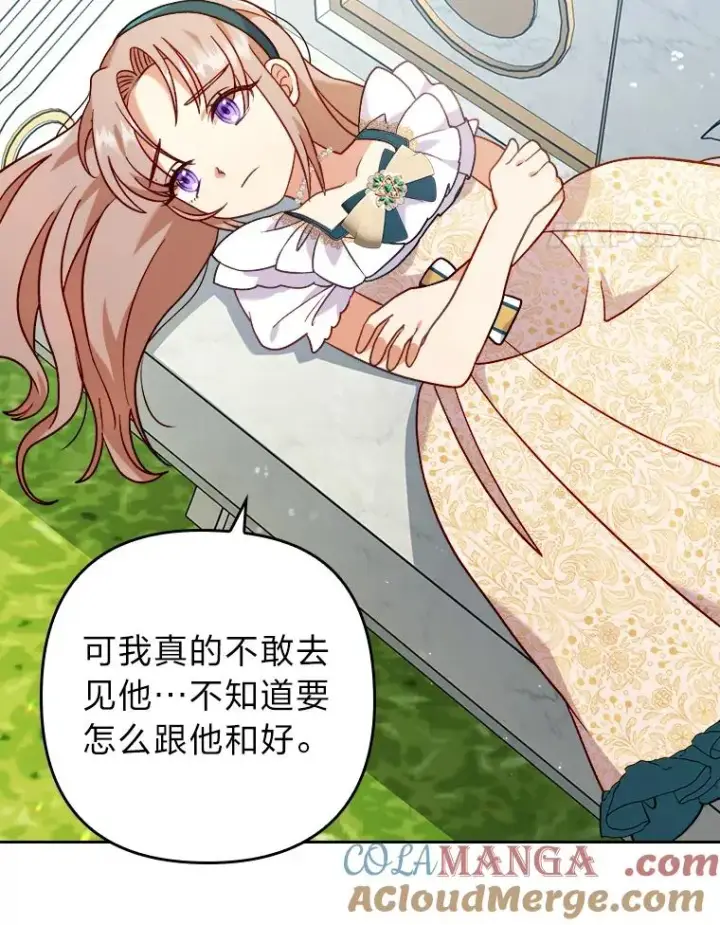 《勾引了病弱男主》14.被流放的儿子图65
