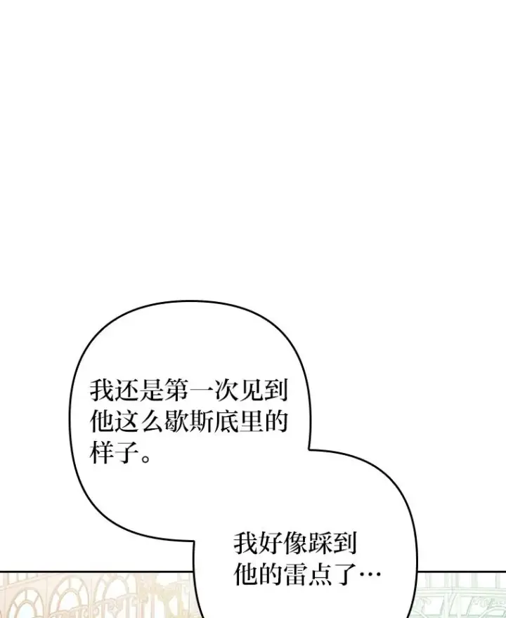 《勾引了病弱男主》14.被流放的儿子图66