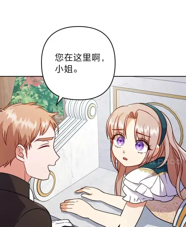 《勾引了病弱男主》14.被流放的儿子图68